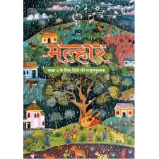 MALHAAR HINDI TEXT BOOK CLASS 6